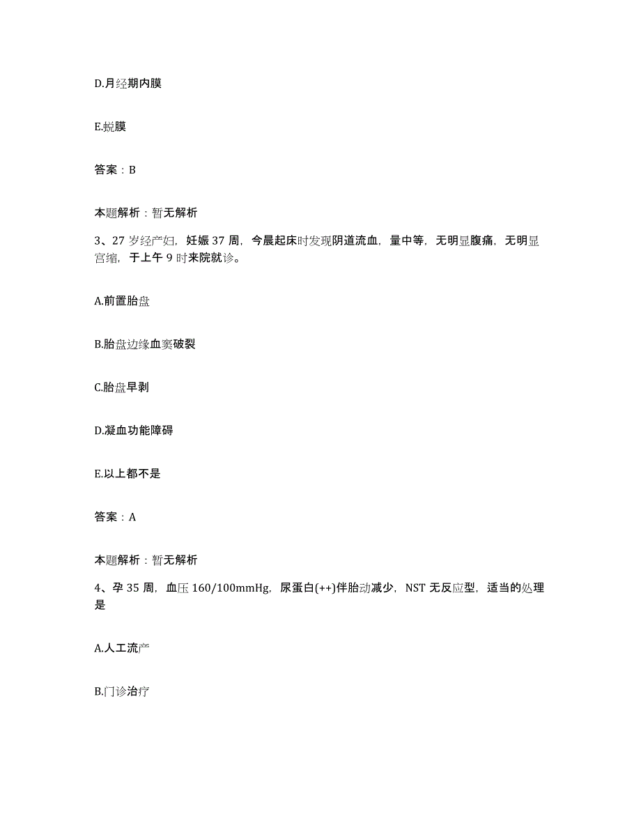 备考2025内蒙古乌海市海勃湾区妇幼保健所合同制护理人员招聘通关考试题库带答案解析_第2页