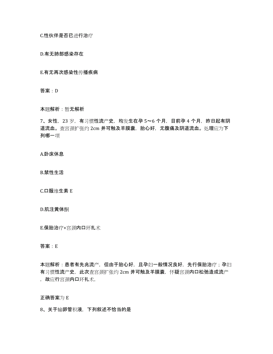 备考2025内蒙古乌海市海勃湾区妇幼保健所合同制护理人员招聘通关考试题库带答案解析_第4页