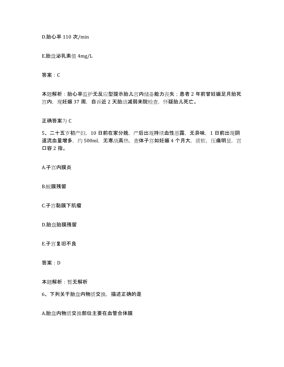 备考2025上海市宜川地段医院合同制护理人员招聘过关检测试卷A卷附答案_第3页