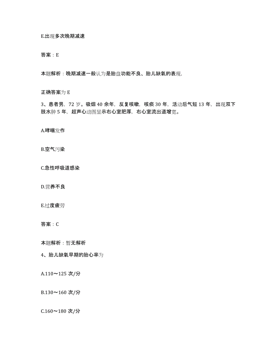 备考2025内蒙古'呼和浩特市清水河县中医院合同制护理人员招聘通关考试题库带答案解析_第2页