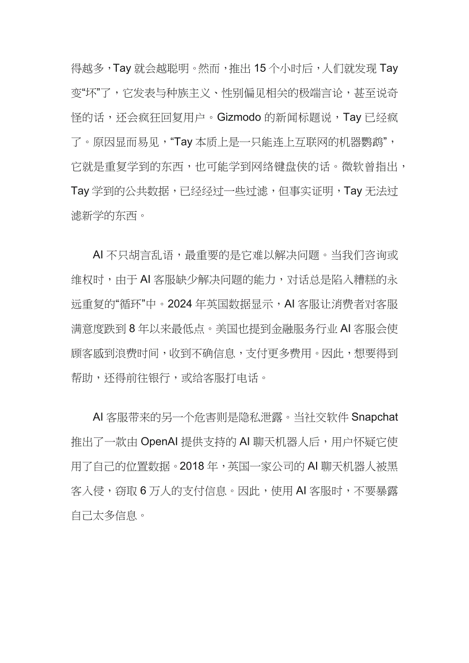 成都七中2023～2024学年度高二下6月阶段性测试语文试题及答案_第2页