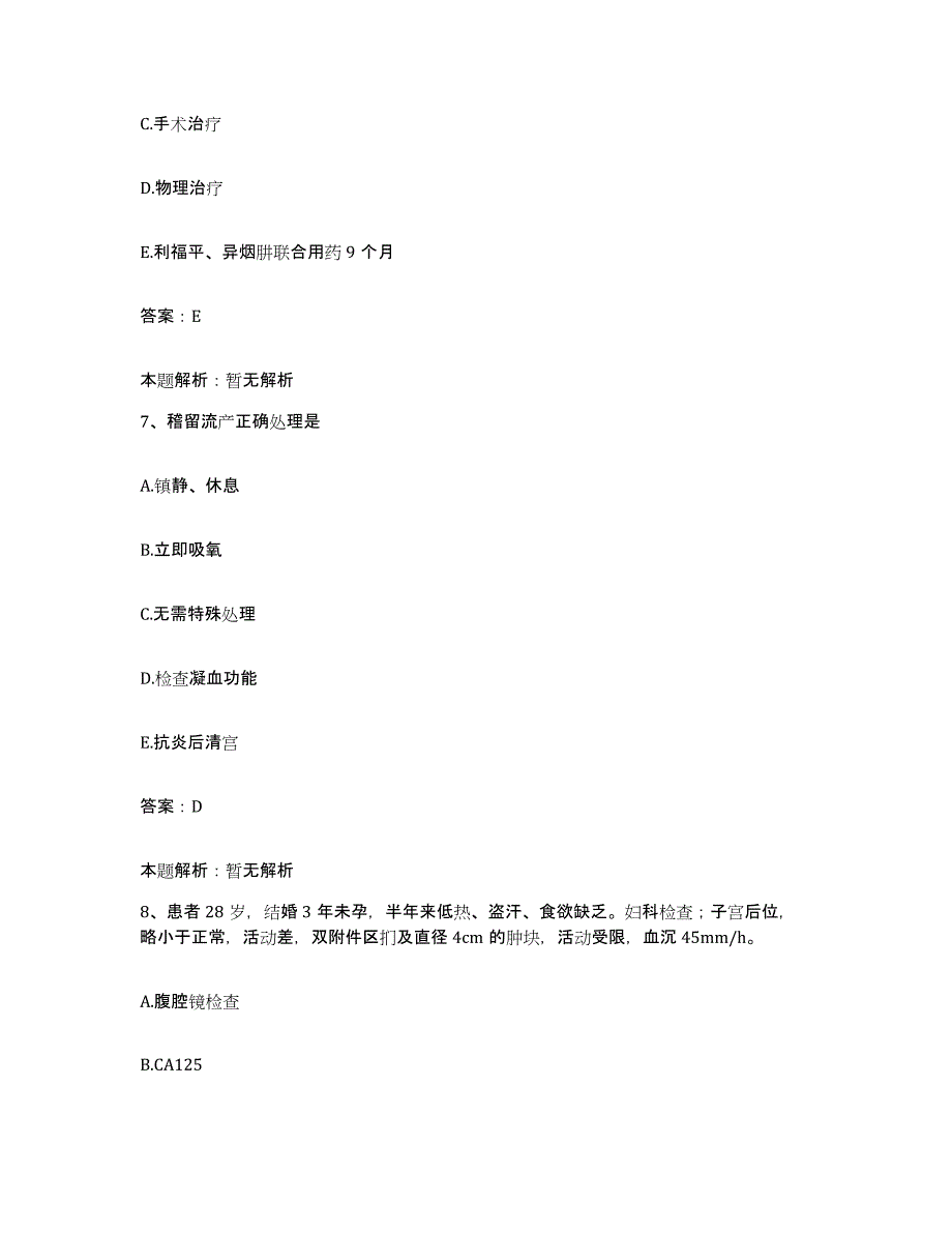 备考2025甘肃省庄浪县人民医院合同制护理人员招聘题库检测试卷A卷附答案_第4页