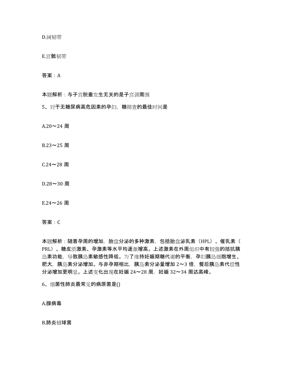 备考2025甘肃省平凉市中医骨伤医院合同制护理人员招聘考前冲刺模拟试卷A卷含答案_第3页