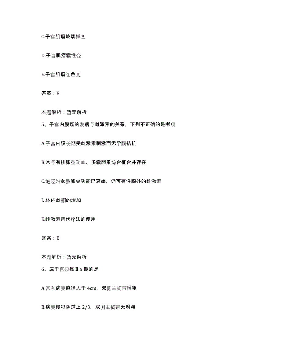 备考2025内蒙古包头市昆都伦区第二医院合同制护理人员招聘通关试题库(有答案)_第3页