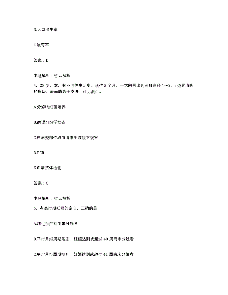 备考2025上海市江南造船厂职工医院合同制护理人员招聘综合检测试卷A卷含答案_第3页