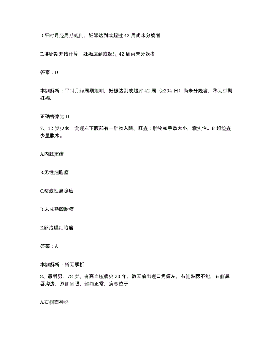 备考2025上海市江南造船厂职工医院合同制护理人员招聘综合检测试卷A卷含答案_第4页