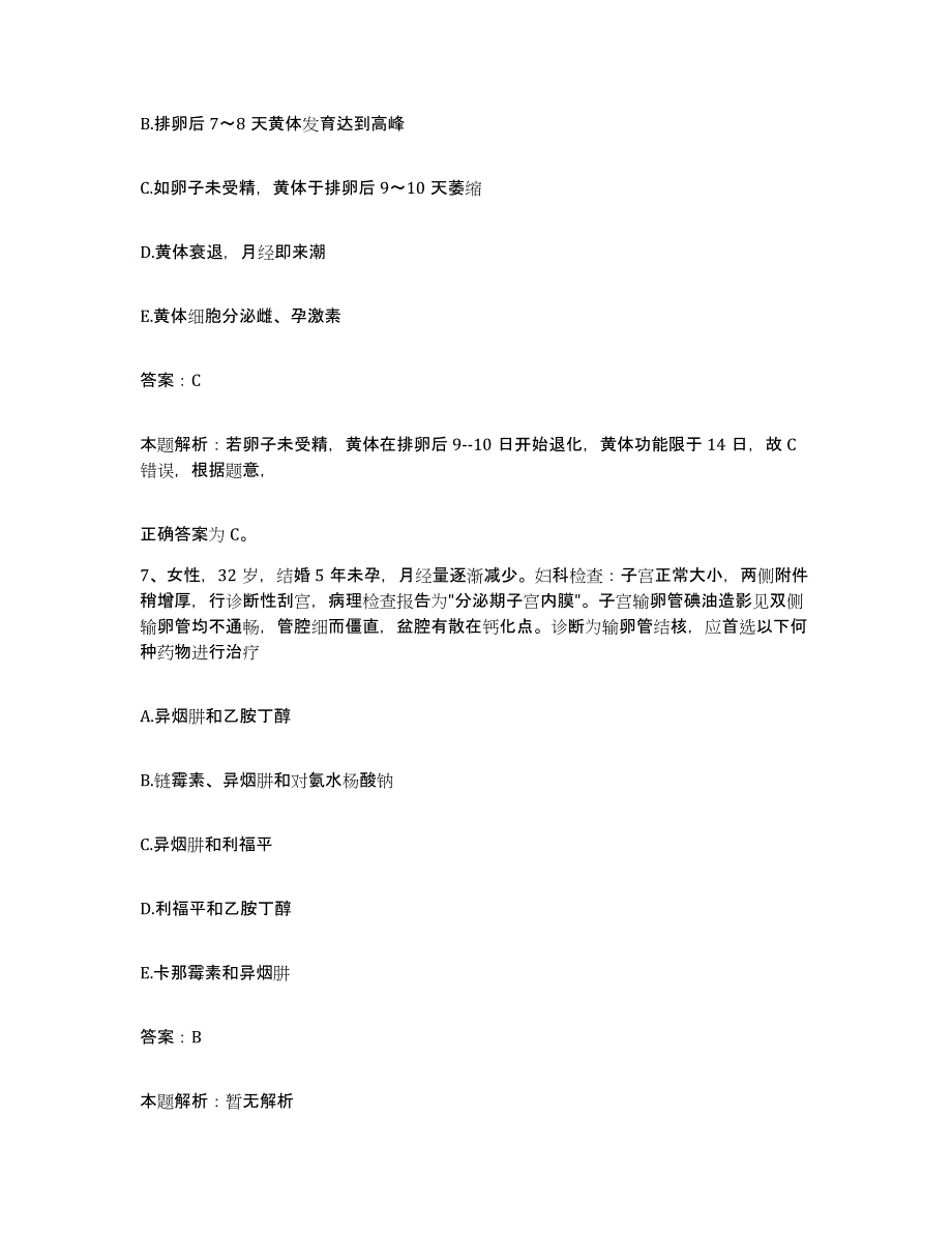 备考2025上海市南京西路地段医院合同制护理人员招聘通关题库(附答案)_第4页