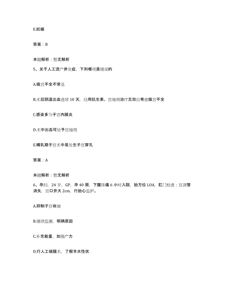 备考2025内蒙古包头市第七医院合同制护理人员招聘自我检测试卷A卷附答案_第3页