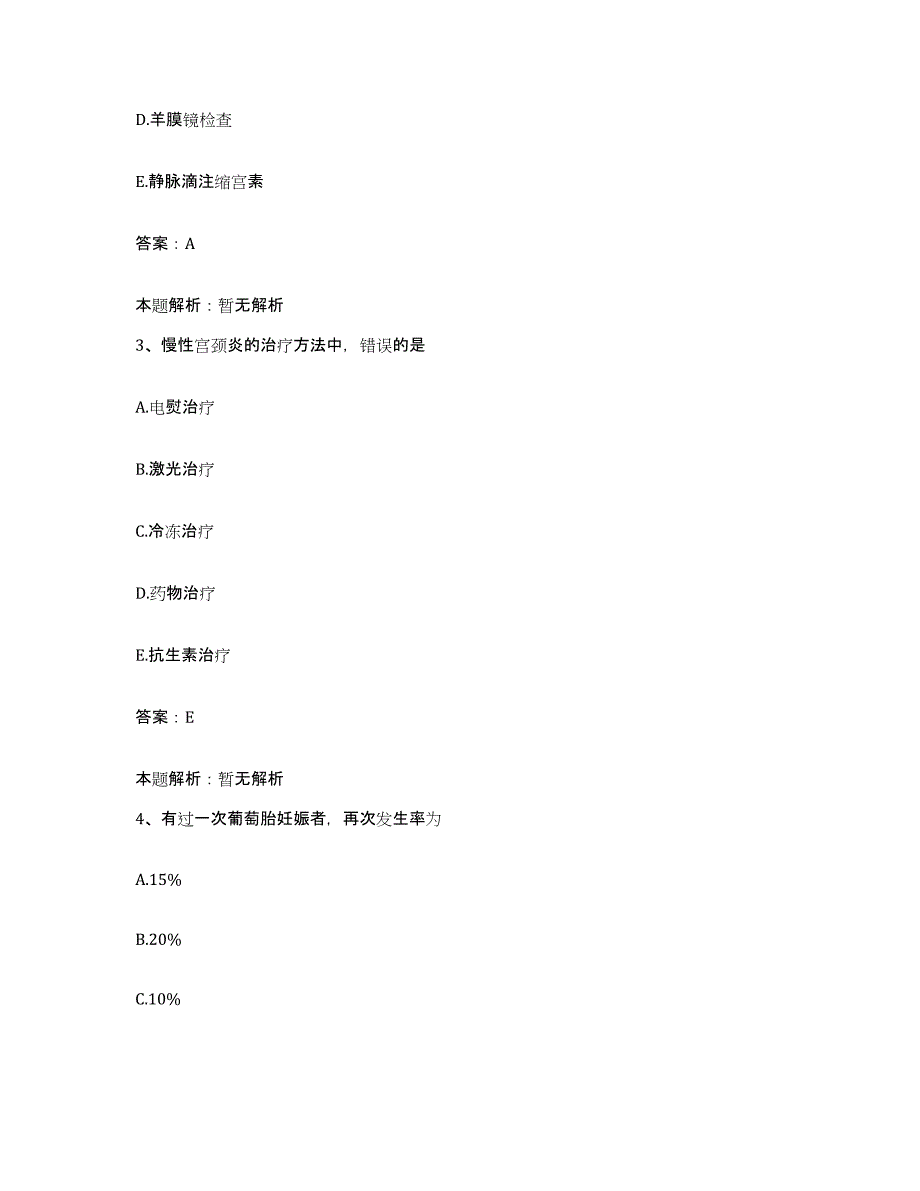 备考2025上海市长江航运医院合同制护理人员招聘能力提升试卷B卷附答案_第2页