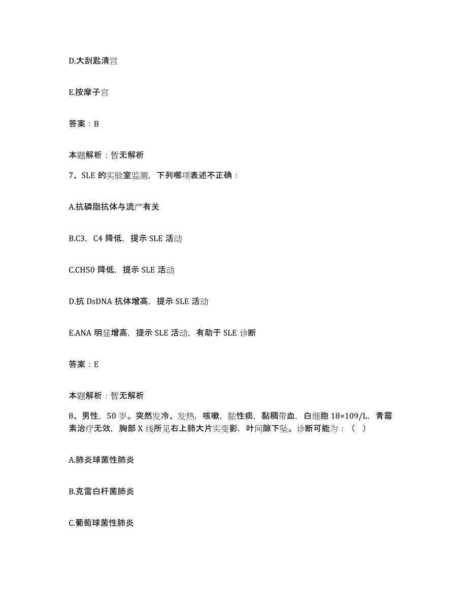 备考2025上海市长江航运医院合同制护理人员招聘能力提升试卷B卷附答案_第4页