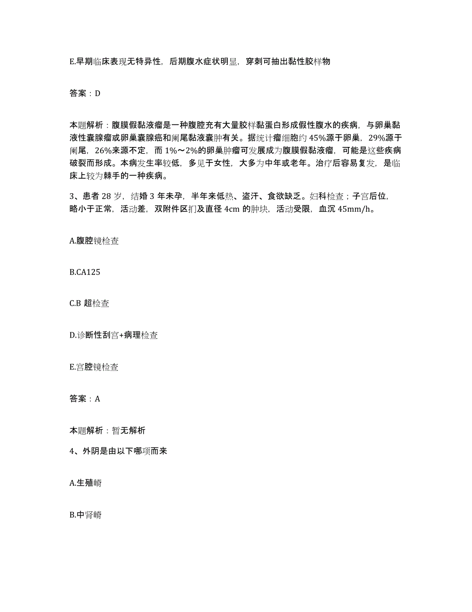 备考2025甘肃省夏河县人民医院合同制护理人员招聘通关提分题库(考点梳理)_第2页