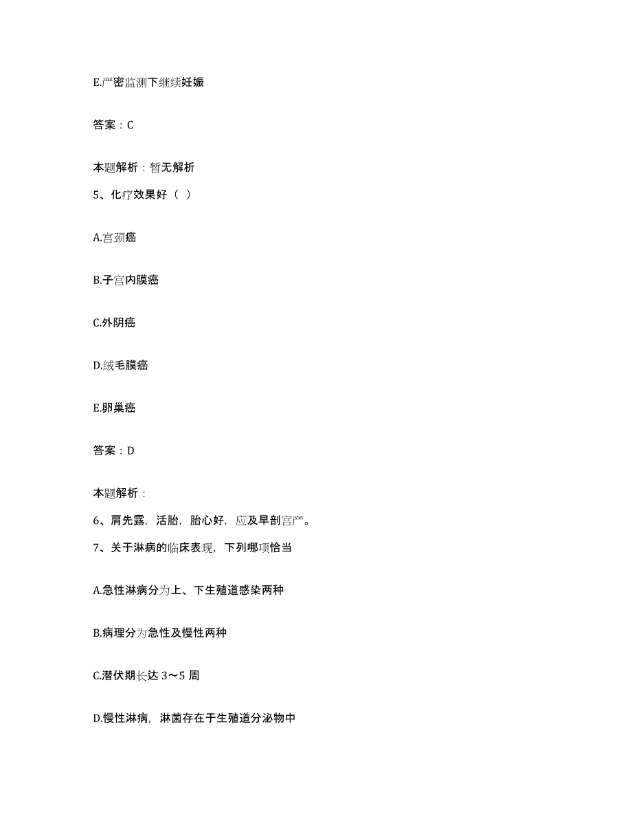 备考2025上海市江湾医院合同制护理人员招聘模拟题库及答案_第3页