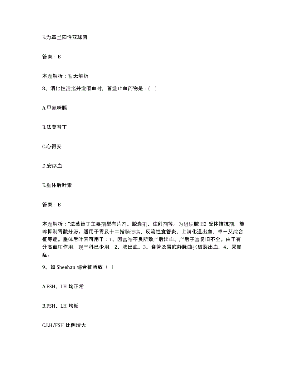 备考2025上海市江湾医院合同制护理人员招聘模拟题库及答案_第4页