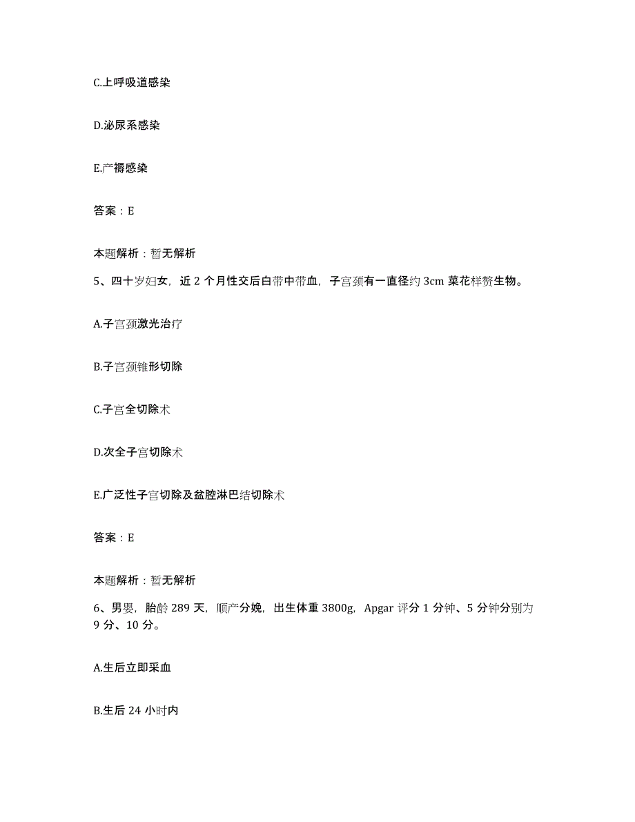 备考2025内蒙古临河市曙光医院合同制护理人员招聘过关检测试卷A卷附答案_第3页