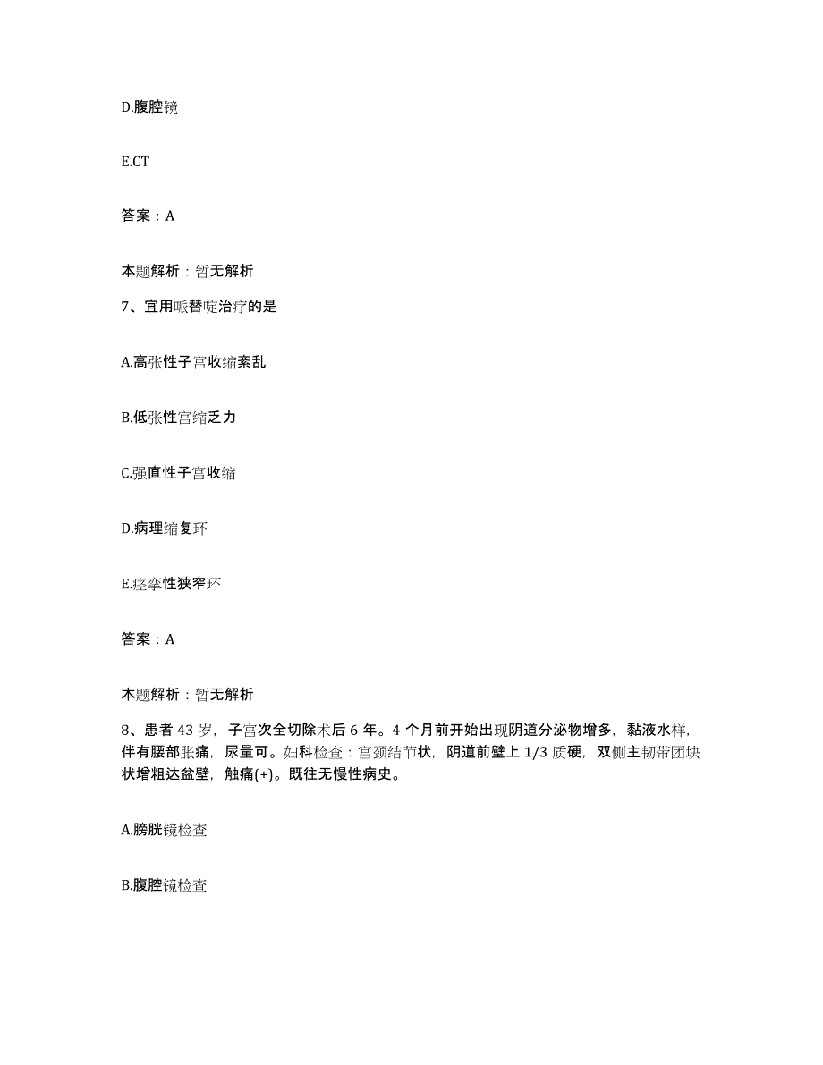 备考2025甘肃省白银市西北铜加工厂职工医院合同制护理人员招聘高分通关题型题库附解析答案_第4页