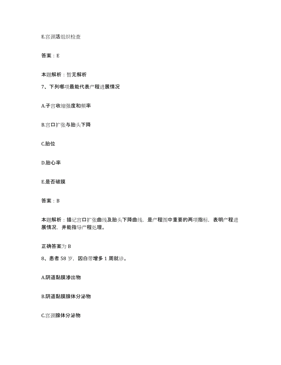 备考2025上海市上海第二医科大学附属瑞金医院合同制护理人员招聘通关提分题库及完整答案_第4页