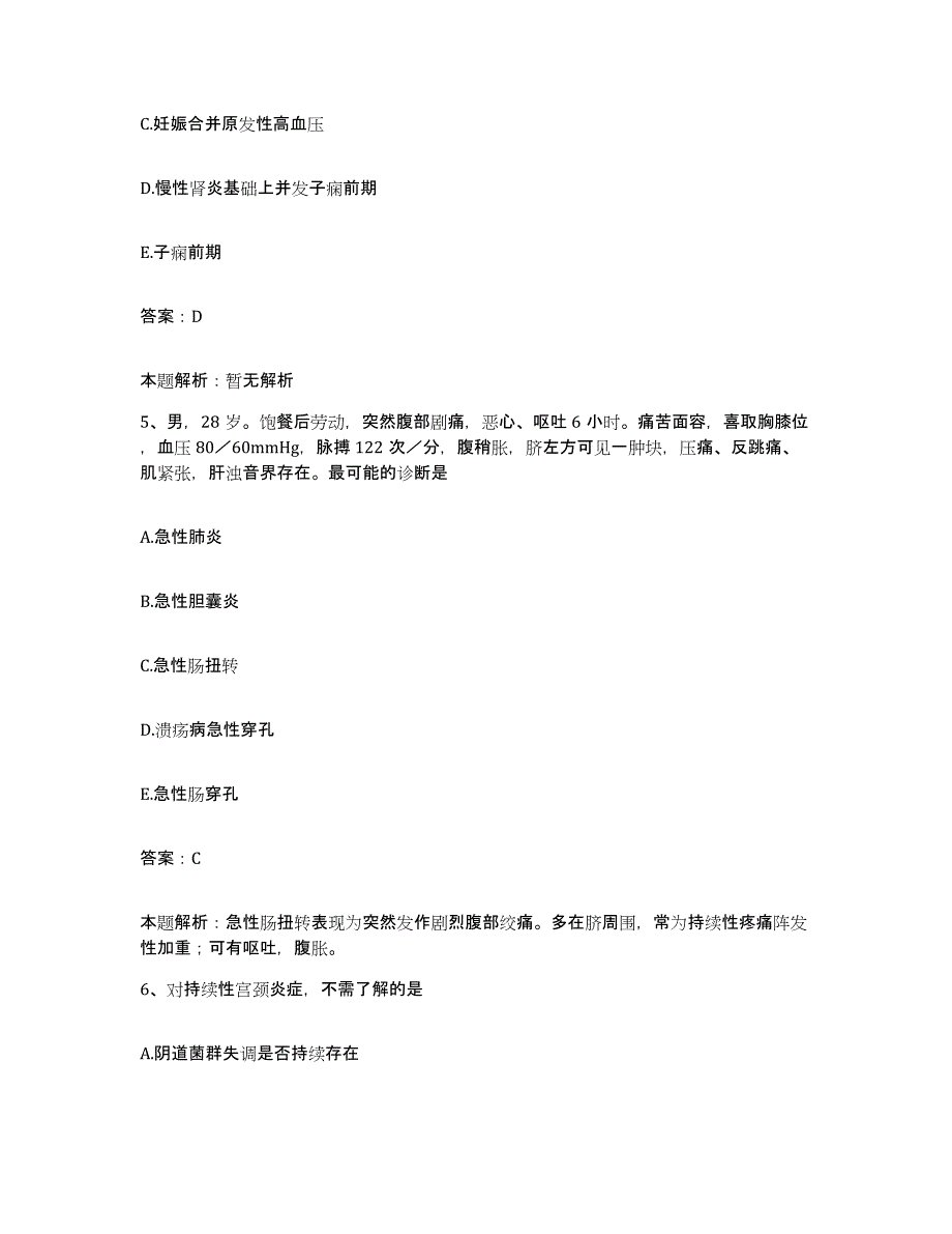 备考2025内蒙古'呼和浩特市呼市回民医院合同制护理人员招聘押题练习试题B卷含答案_第3页