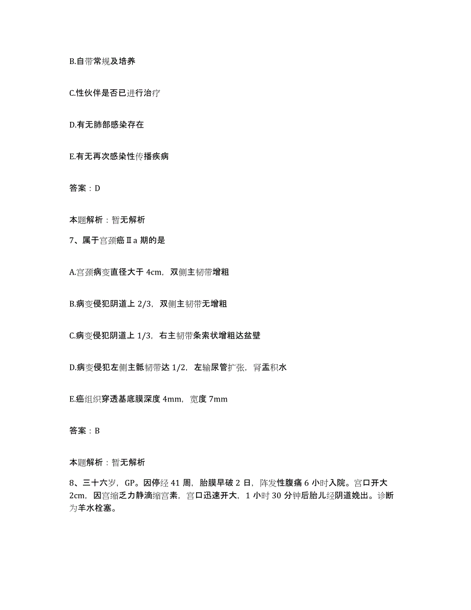 备考2025内蒙古'呼和浩特市呼市回民医院合同制护理人员招聘押题练习试题B卷含答案_第4页