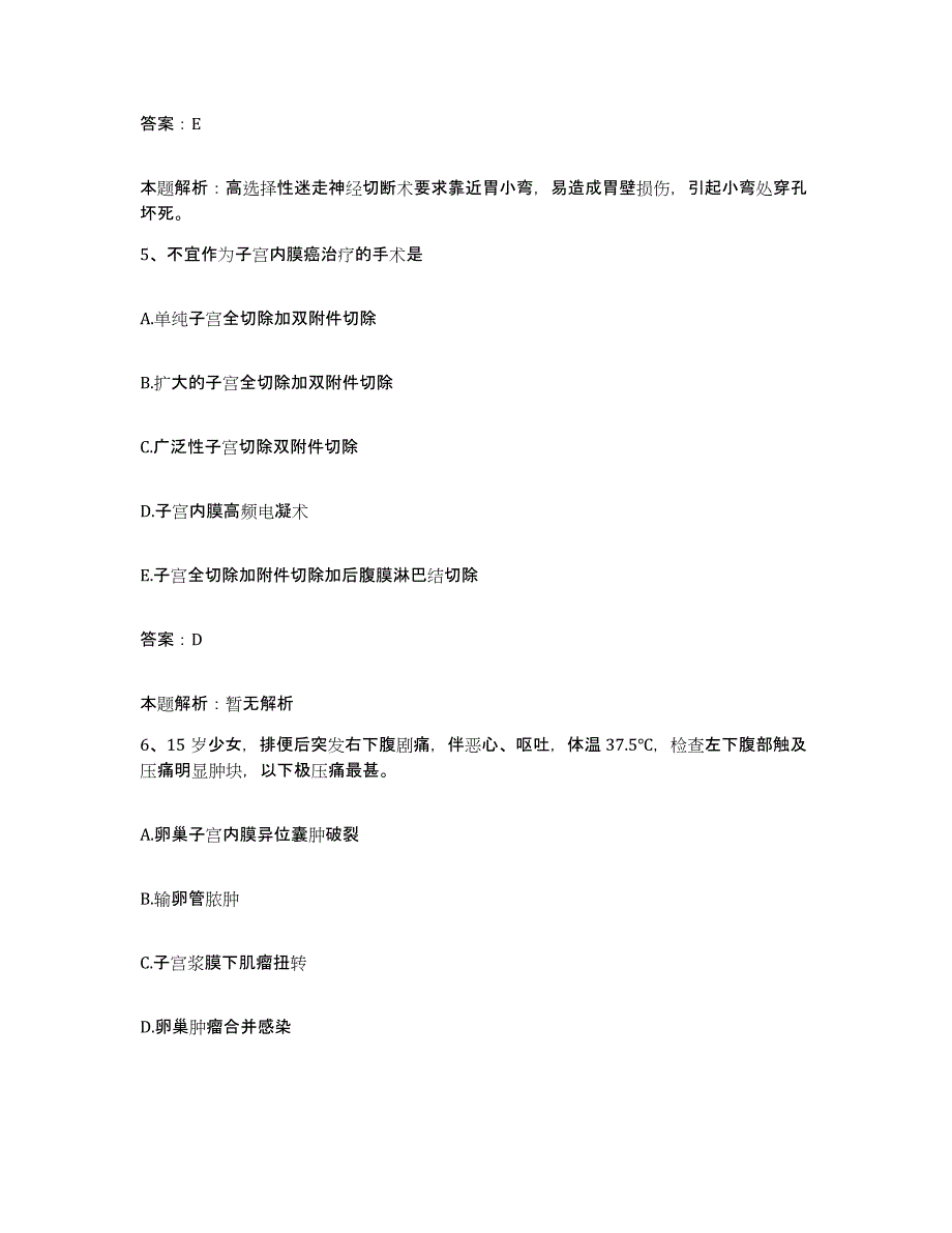 备考2025内蒙古包头市包铝集团医院合同制护理人员招聘题库与答案_第3页