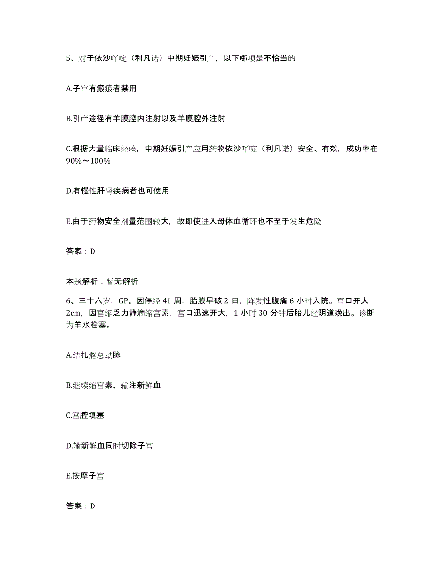 备考2025上海市南市区中西医结合医院合同制护理人员招聘综合检测试卷B卷含答案_第3页