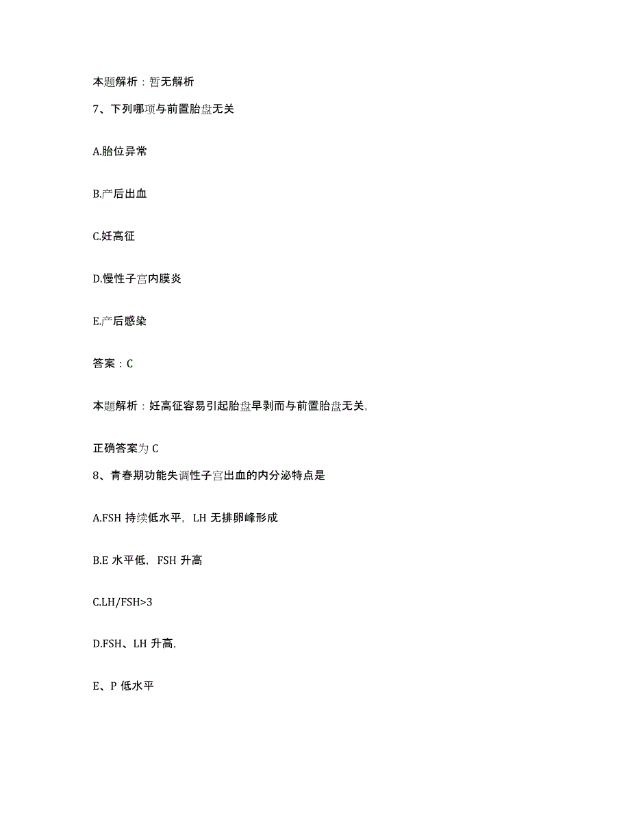 备考2025上海市南市区中西医结合医院合同制护理人员招聘综合检测试卷B卷含答案_第4页