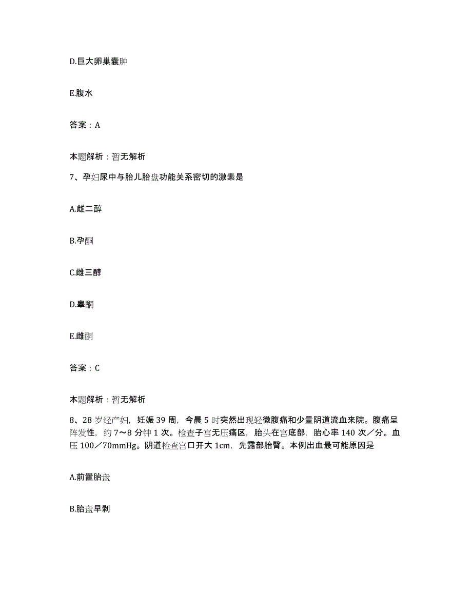 备考2025甘肃省武威市第二人民医院合同制护理人员招聘考前冲刺试卷A卷含答案_第4页