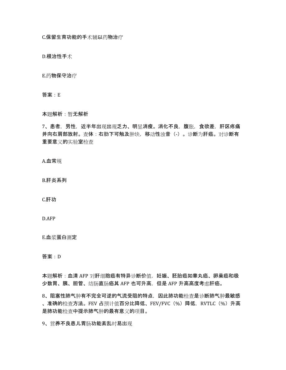 备考2025甘肃省民勤县人民医院合同制护理人员招聘模拟试题（含答案）_第4页