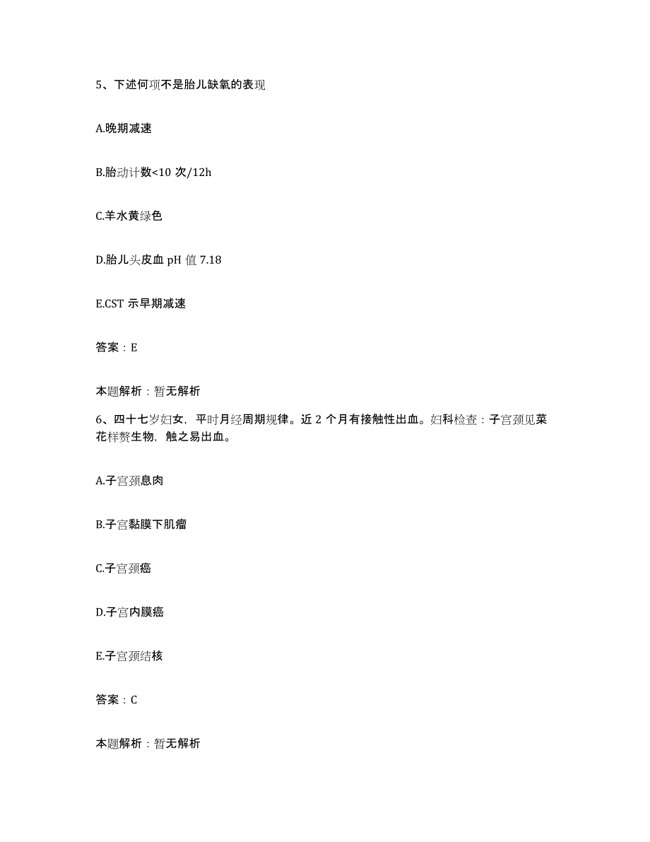 备考2025上海市上海第二医科大学附属瑞金医院合同制护理人员招聘题库综合试卷B卷附答案_第3页