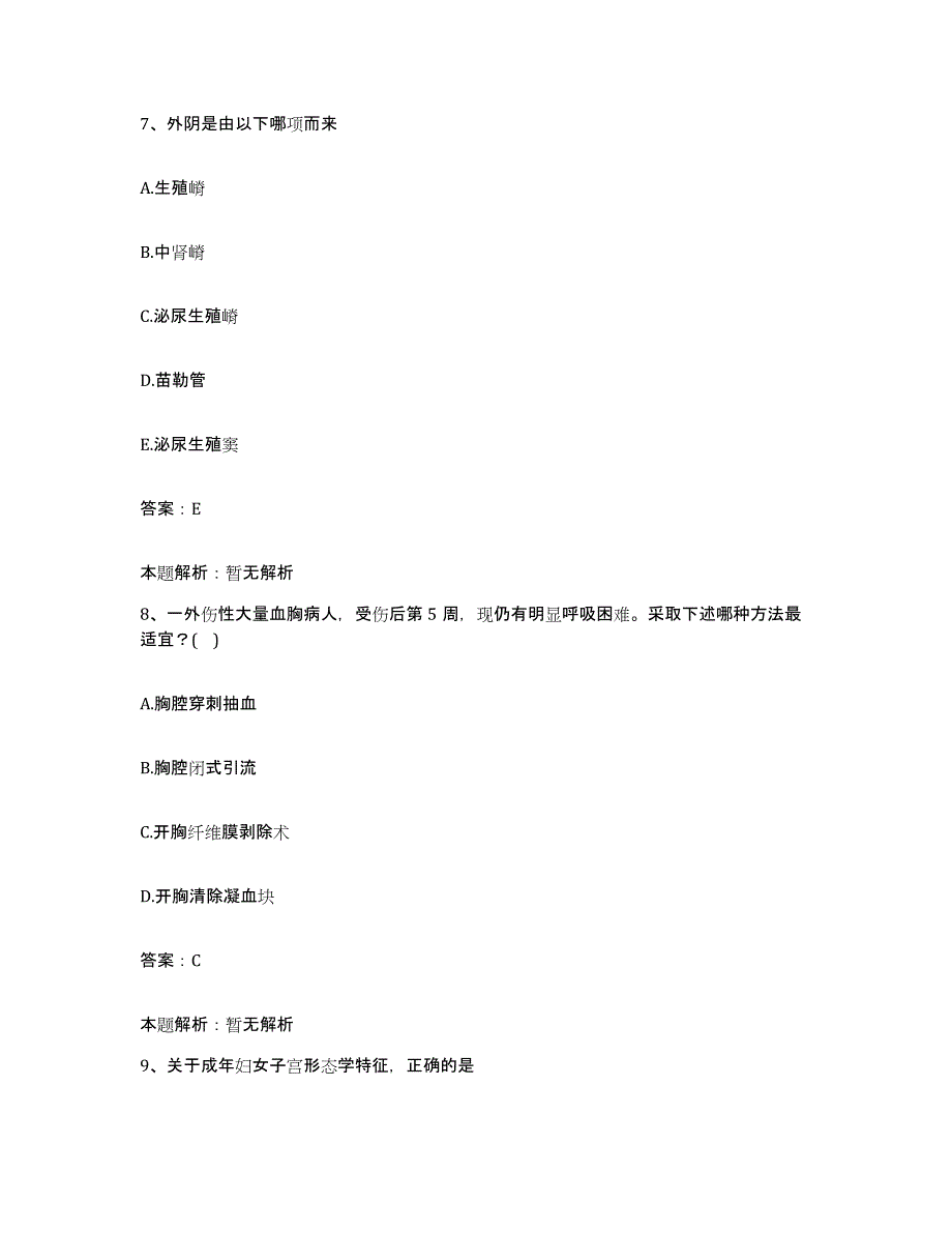 备考2025上海市上海第二医科大学附属瑞金医院合同制护理人员招聘题库综合试卷B卷附答案_第4页