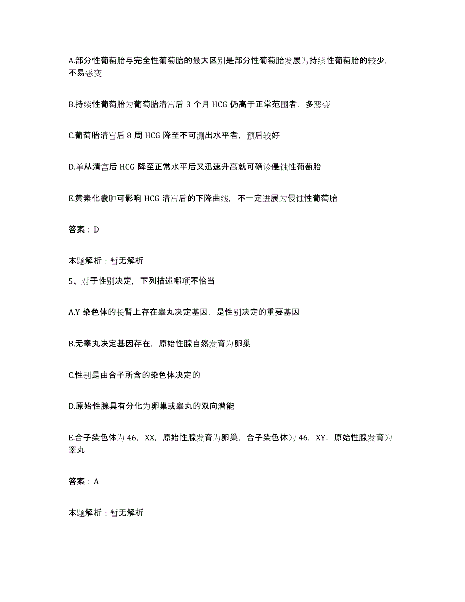 备考2025上海市安达医院合同制护理人员招聘能力提升试卷B卷附答案_第3页