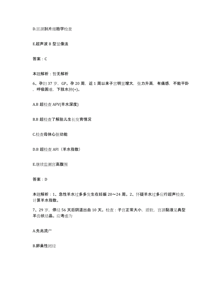 备考2025上海市太平洋口腔医院合同制护理人员招聘练习题及答案_第3页