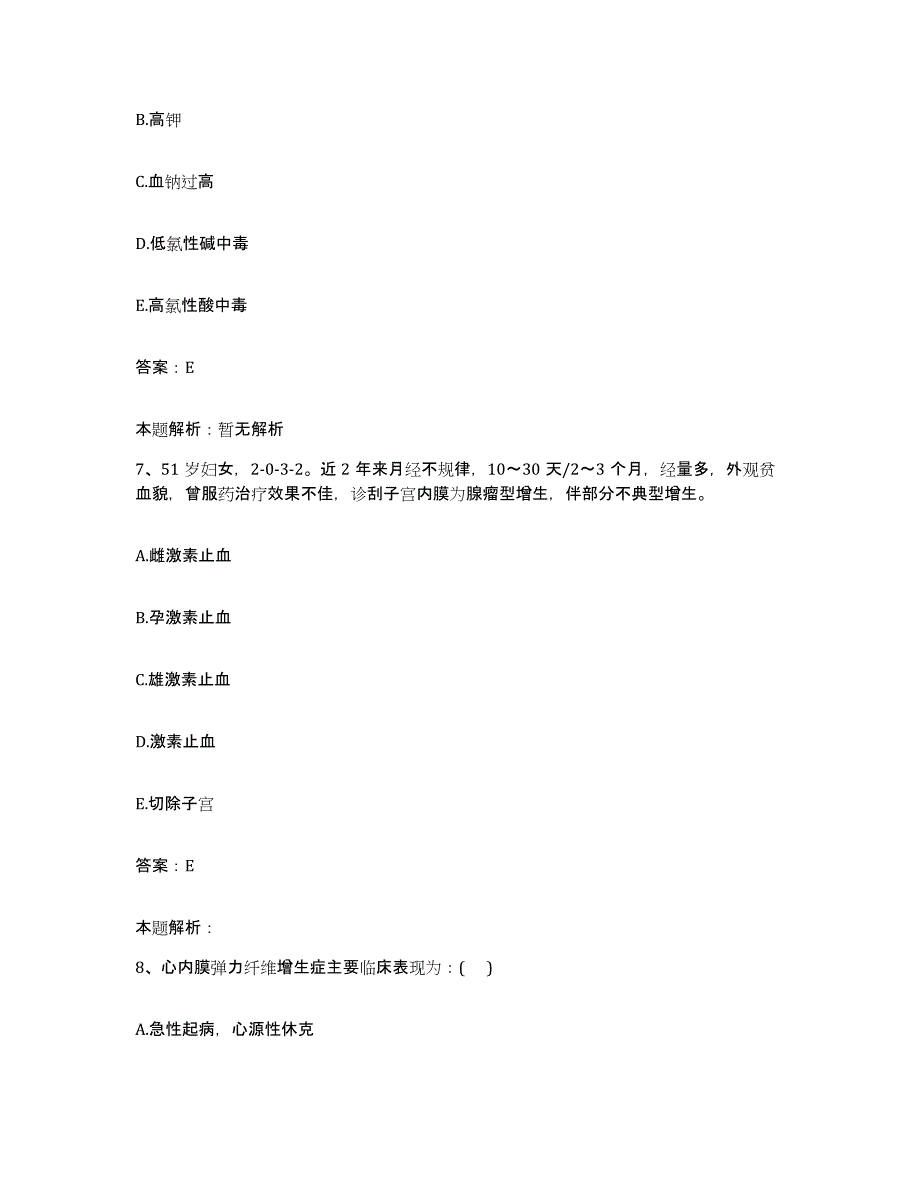 备考2025内蒙古包头市中心医院(原包头市第二医院)合同制护理人员招聘综合检测试卷B卷含答案_第4页