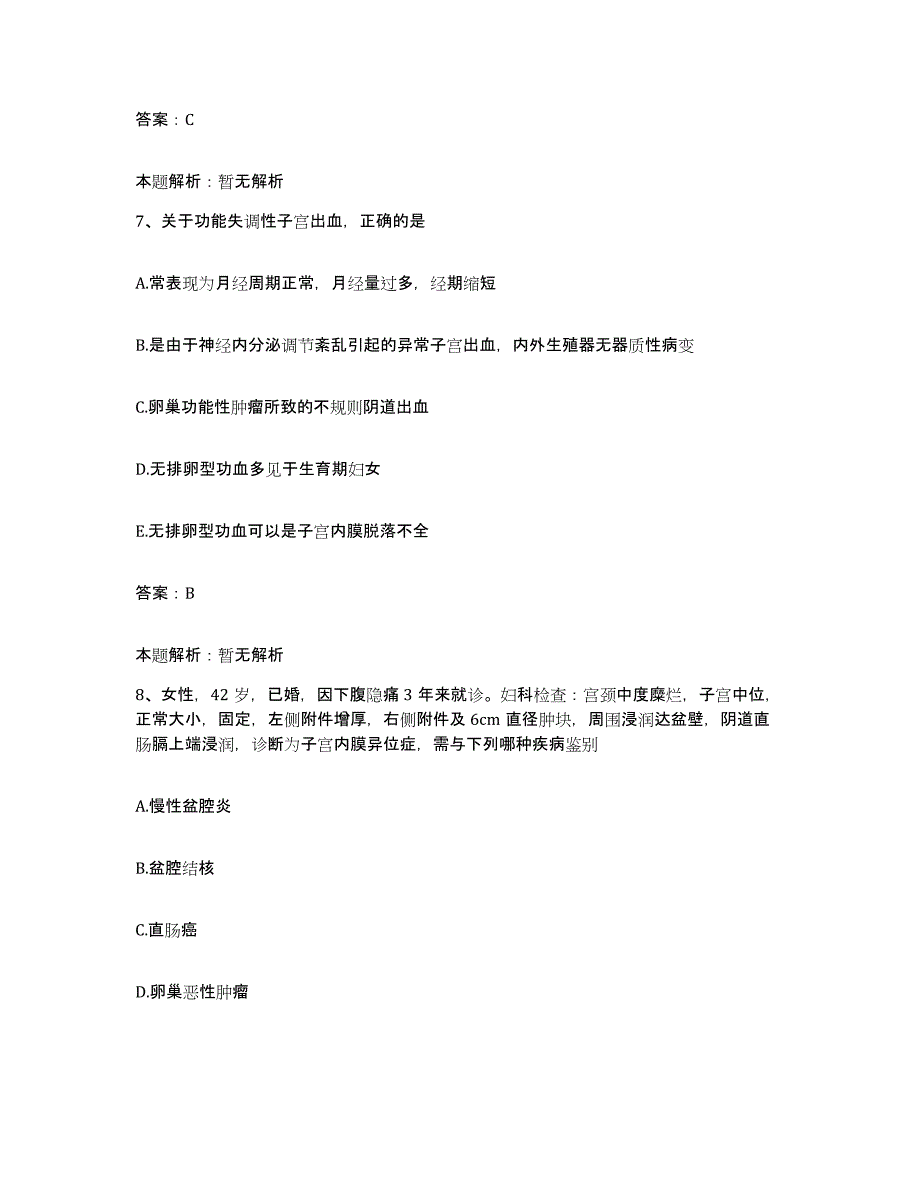 备考2025上海市梅园地段医院合同制护理人员招聘考前自测题及答案_第4页