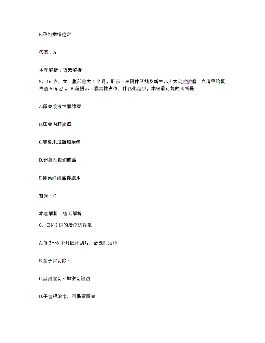 备考2025上海市梅园地段医院合同制护理人员招聘能力提升试卷A卷附答案_第3页