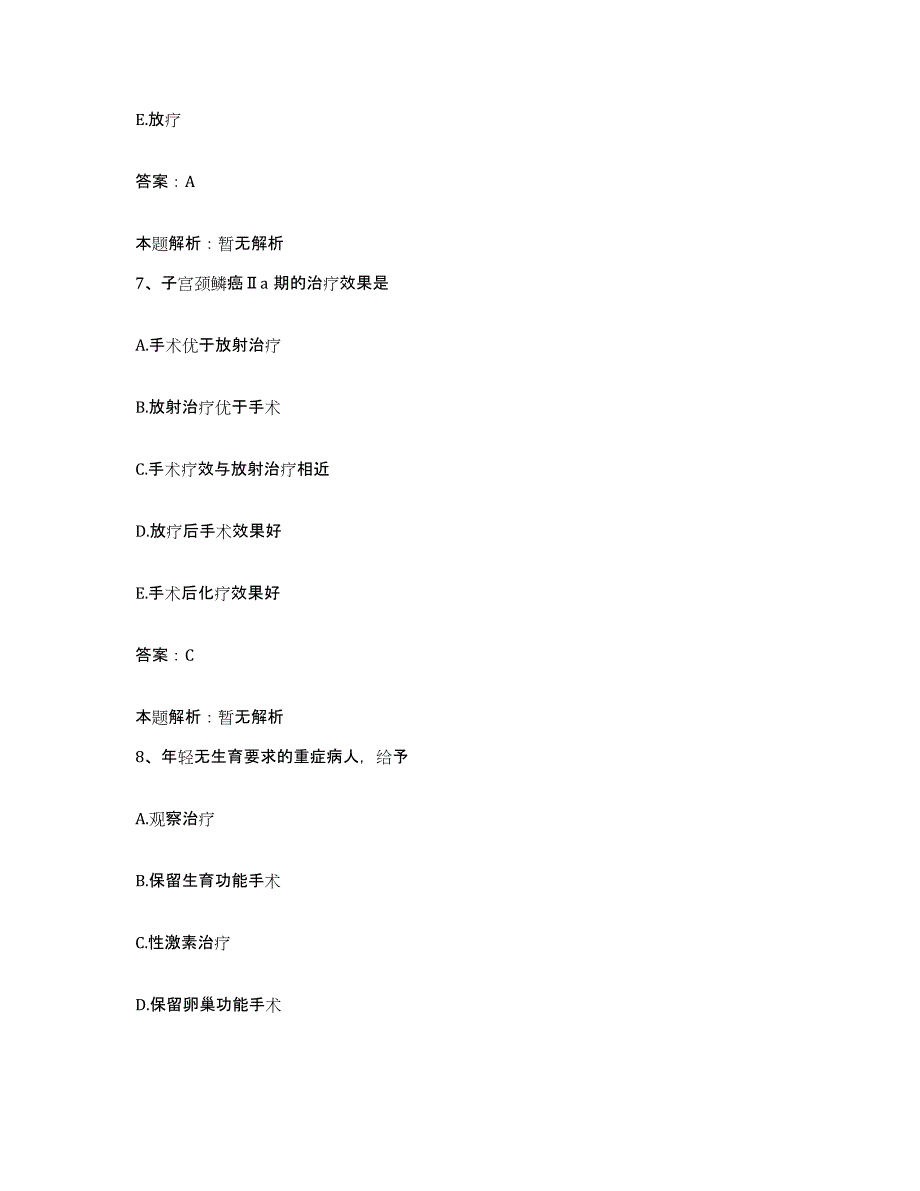 备考2025上海市梅园地段医院合同制护理人员招聘能力提升试卷A卷附答案_第4页