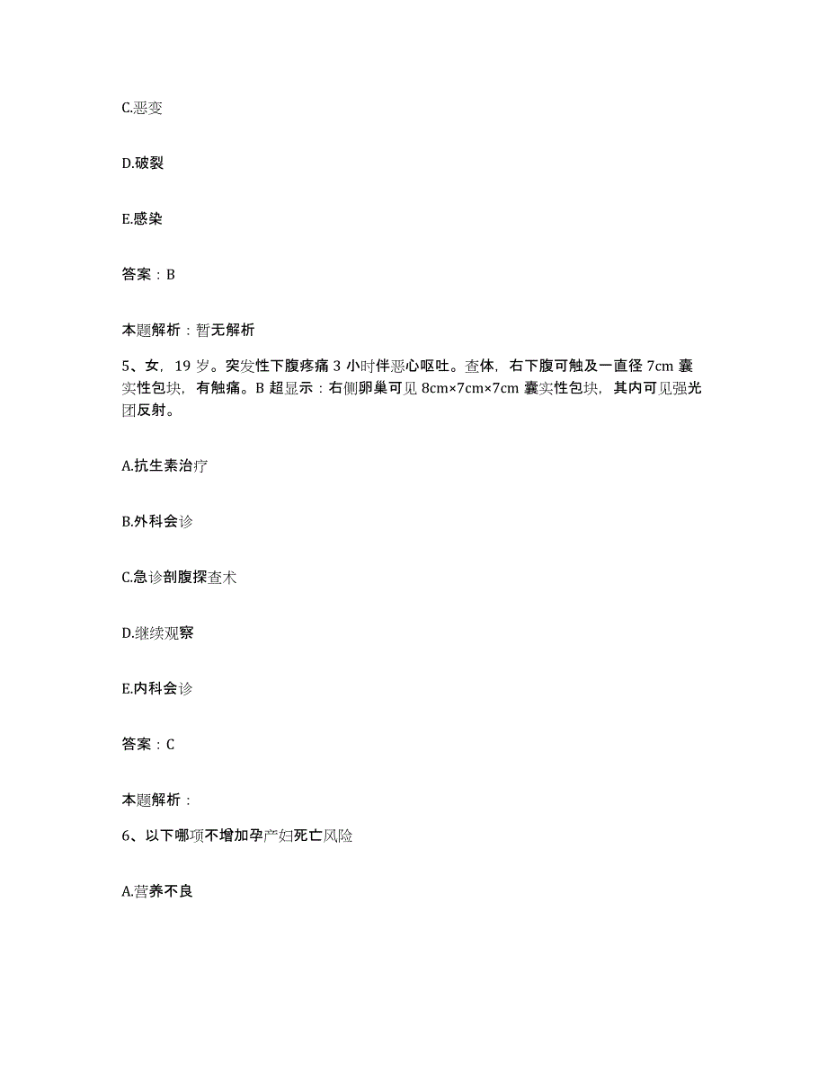 备考2025内蒙古乌海市内蒙四建职工医院合同制护理人员招聘综合检测试卷A卷含答案_第3页