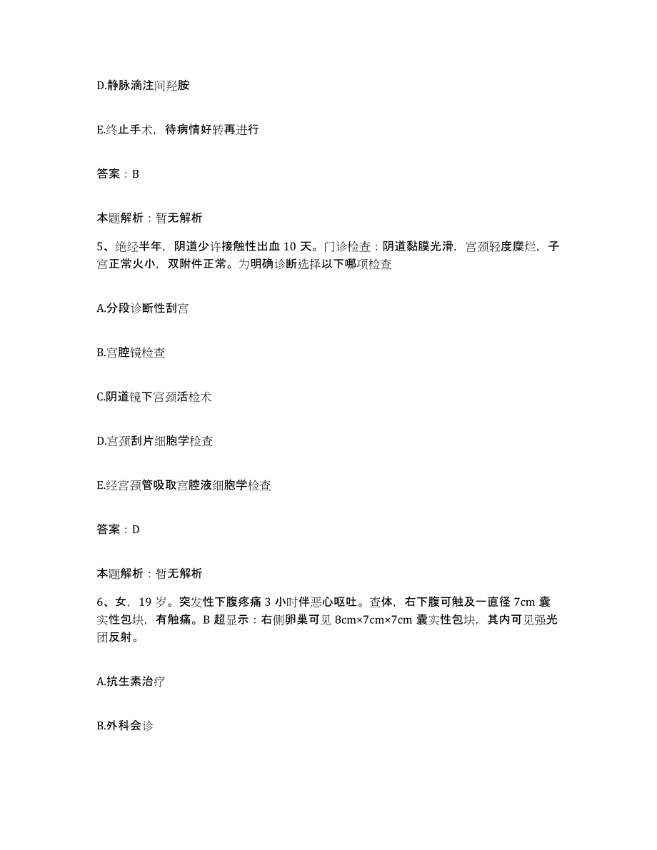 备考2025内蒙古'呼和浩特市呼市济民中西医结合医院合同制护理人员招聘高分通关题型题库附解析答案_第3页