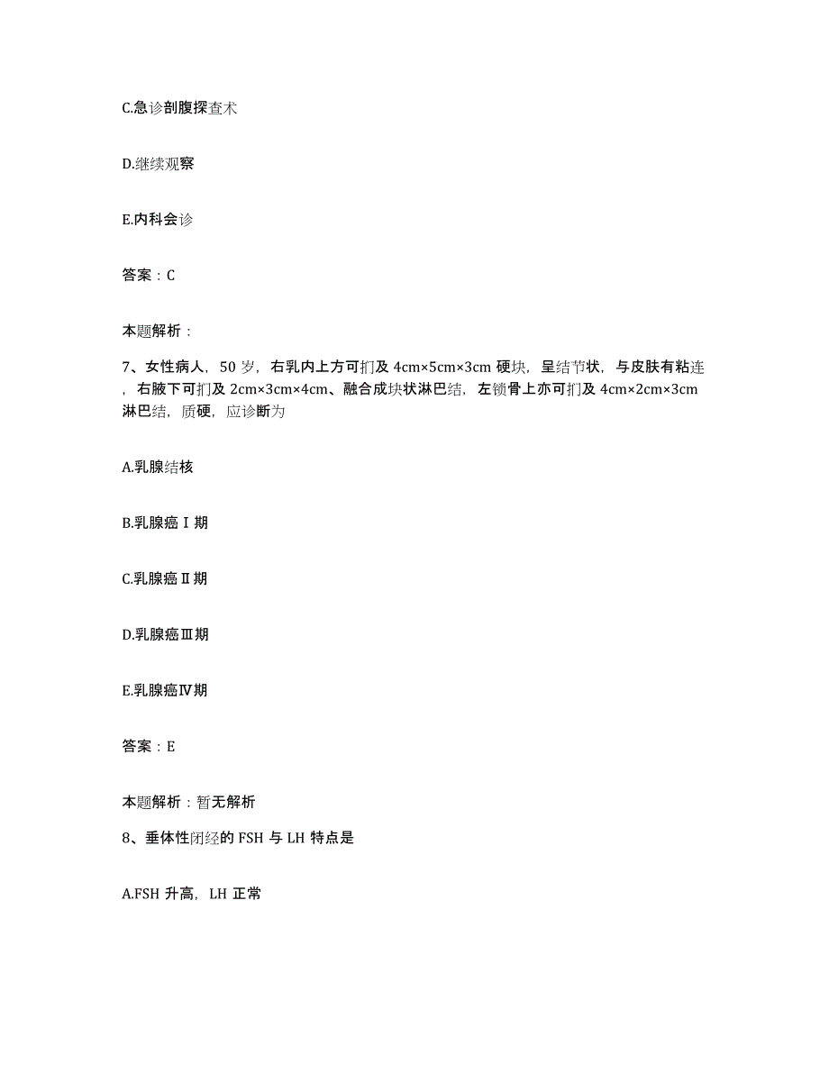 备考2025内蒙古'呼和浩特市呼市济民中西医结合医院合同制护理人员招聘高分通关题型题库附解析答案_第4页