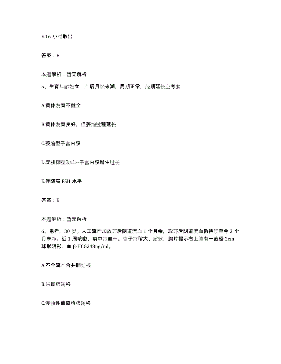 备考2025甘肃省武山县中医院合同制护理人员招聘考前自测题及答案_第3页