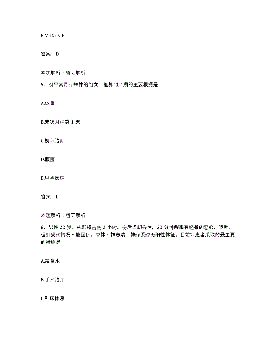 备考2025内蒙古乌海市海南区人民医院合同制护理人员招聘能力提升试卷A卷附答案_第3页