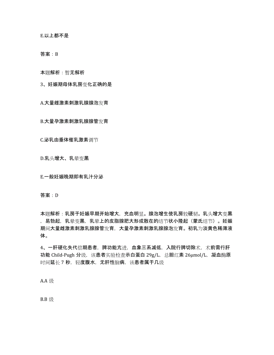 备考2025上海市复旦大学附属眼耳鼻喉科医院合同制护理人员招聘通关试题库(有答案)_第2页