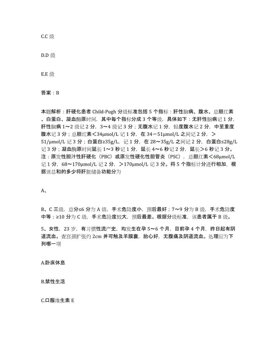 备考2025上海市复旦大学附属眼耳鼻喉科医院合同制护理人员招聘通关试题库(有答案)_第3页