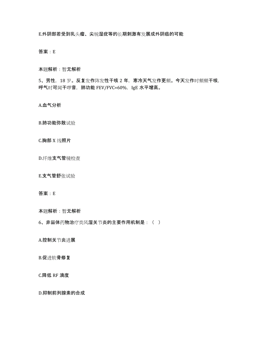 备考2025云南省罗平县人民医院合同制护理人员招聘高分通关题库A4可打印版_第3页