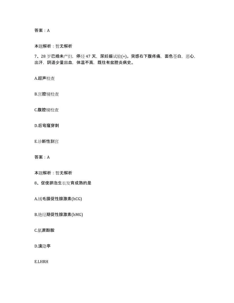 备考2025上海市上海口腔医疗中心合同制护理人员招聘能力提升试卷A卷附答案_第4页