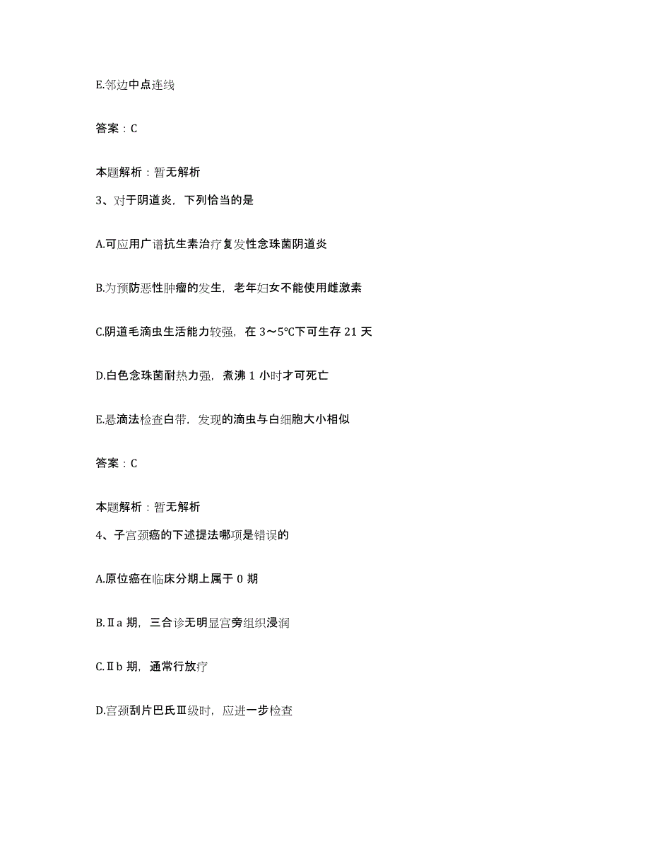 备考2025内蒙古包头市达茂旗妇幼保健所合同制护理人员招聘考前冲刺模拟试卷B卷含答案_第2页