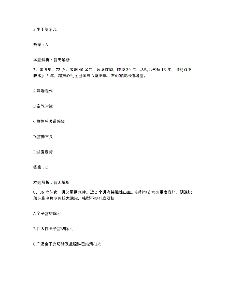 备考2025内蒙古包头市达茂旗妇幼保健所合同制护理人员招聘考前冲刺模拟试卷B卷含答案_第4页