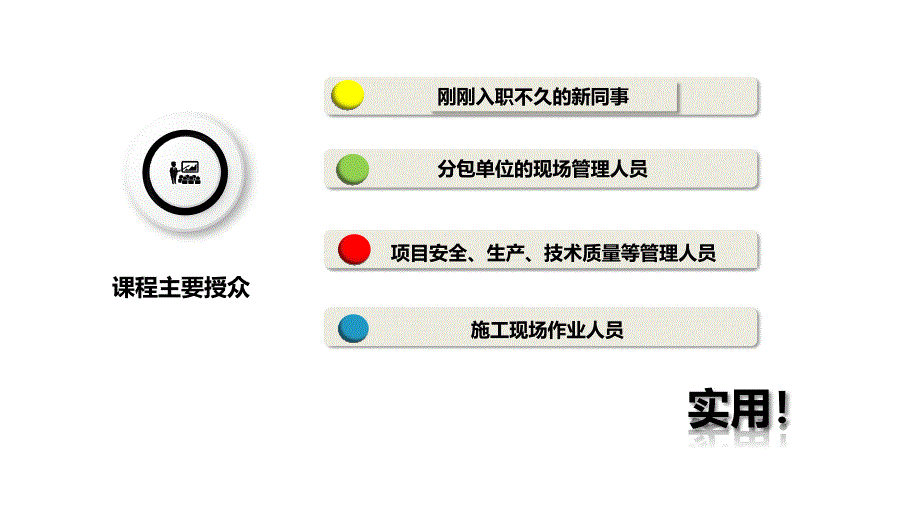 临边洞口防护安全管理培训课件_第3页