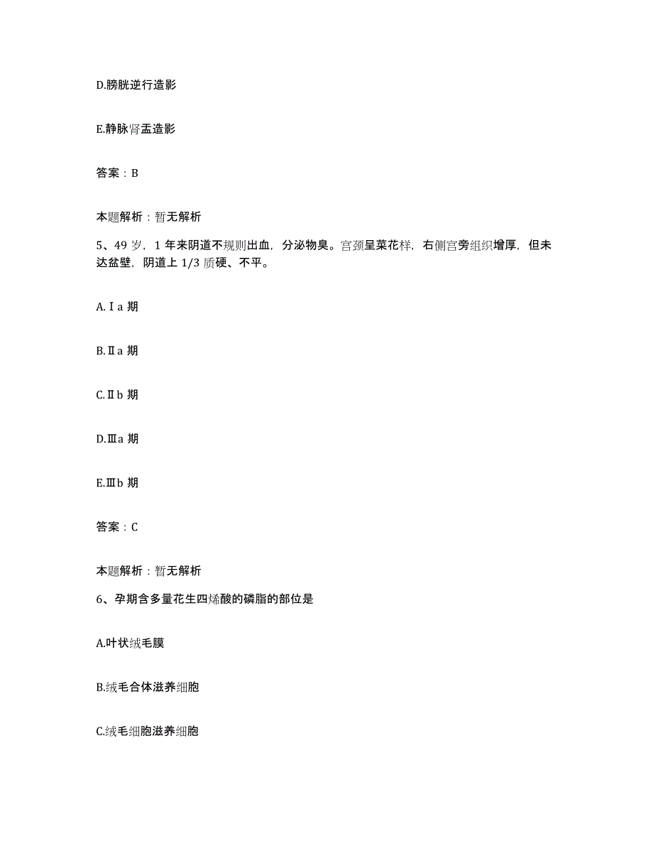 备考2025甘肃省清水县中医院合同制护理人员招聘综合检测试卷A卷含答案_第3页