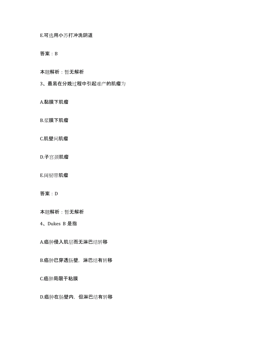 备考2025内蒙古乌海市乌达区精神病院合同制护理人员招聘自测模拟预测题库_第2页