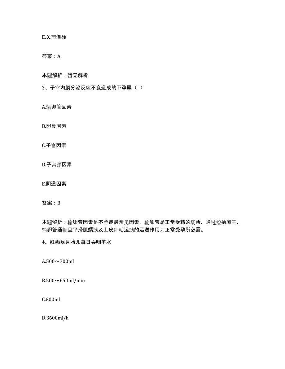 备考2025上海市公用事业职工医院上海公费医院合同制护理人员招聘模考模拟试题(全优)_第2页